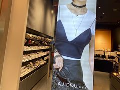 -ajidou阿吉豆(大连柏威年购物中心店)