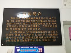 -正飞鲜奶(南湖一期店)