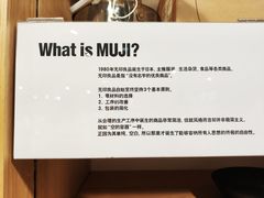 -MUJI无印良品(恒力MALL店)