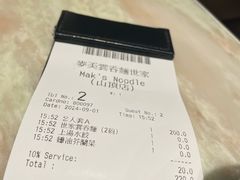 -麦奀云吞面世家 山顶店(山顶广场店)