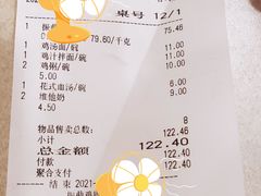 账单-振鼎鸡(华阴路店)