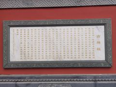 -灵顺寺