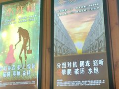 -明日世界密室轰趴·剧本桌游·箭馆团建(国贸店)