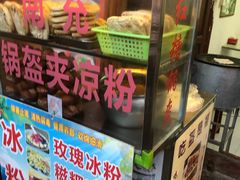 -小陈方酥锅盔(古城总店)