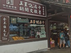 -绍兴古城