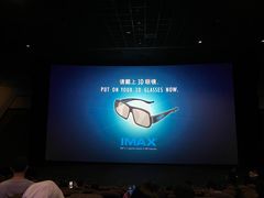 -金逸影城IMAX(光美湛江赤坎店)