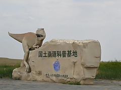 -二连浩特国家地质公园