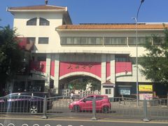 -北京市大兴区第七中学