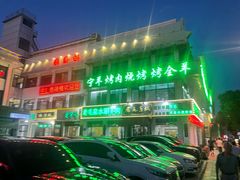 -老毛手抓·盐池滩羊非遗手抓(宁夏总店)