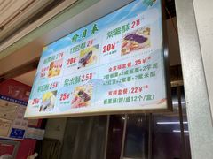 -栗酥饼(南长街店)