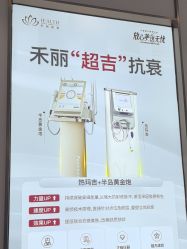 -禾丽康美医疗美容医院