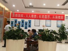 -中国建设银行(重庆观音桥支行营业部)