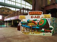 -杭州开元森泊度假乐园