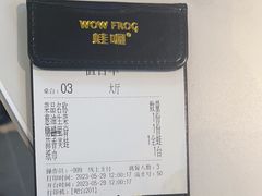 -蛙喔牛蛙(淮安吾悦店)