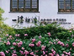 -一縷炊煙(南长街店)