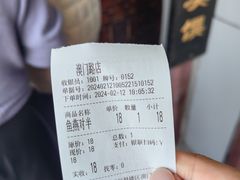 账单-同利肉燕老铺(澳门路店)