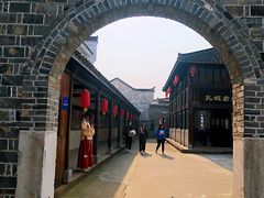 -孔城老街