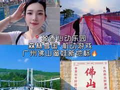 -盈香心动乐园