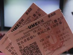 -UME影城(安贞DTS:X店)