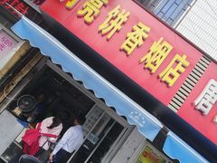 门面-月亮饼香烟店(翠竹新村店)