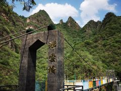 -十渡东湖港风景区