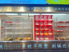 -宽城子美蛙毛肚自助火锅(建邺万达步行街店)