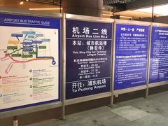 -上海机场-城市航站楼