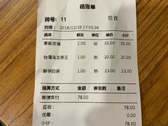 账单-鲜芋仙Meet Fresh(五道口店)