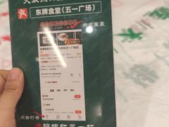 -东排食堂长沙小吃大排档(五一广场店)