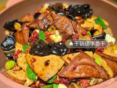 -旺钵·夷望溪·20年常德手作土钵菜(马栏山创始店)