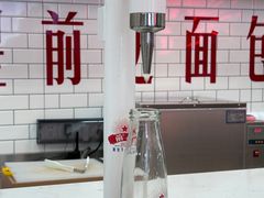 -红星前进面包牛奶公司(君太店)