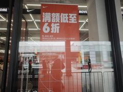 -首创奥特莱斯(北京店)