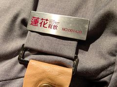 -莲花餐饮(高新店)