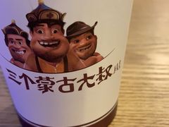 -三个蒙古大叔羊肉串(大宁店)