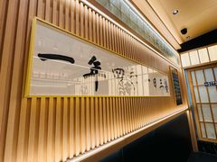 -鮨政· Omakase(福州万象城店)