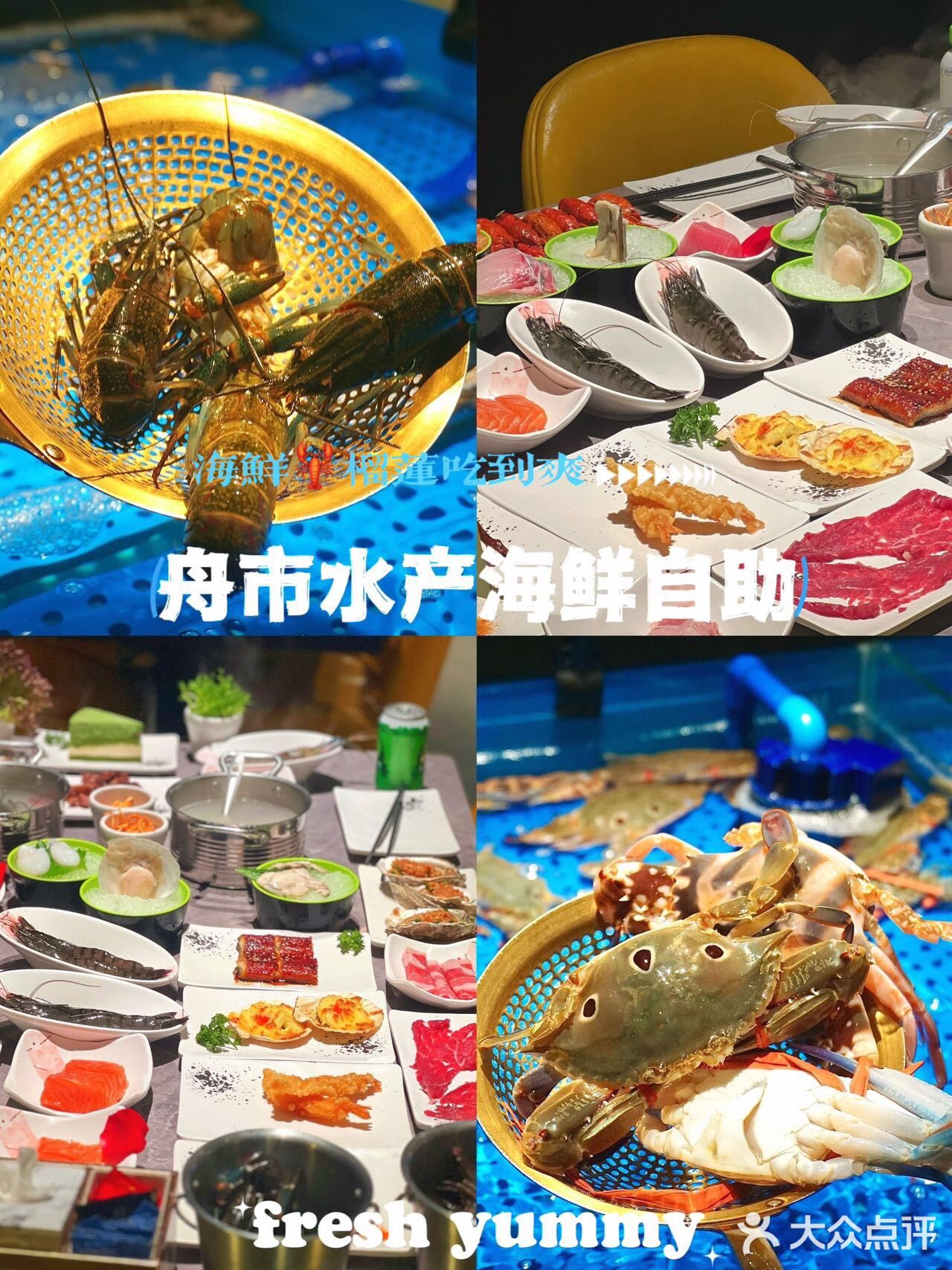 又快乐啦！在深圳～轻松实现海鲜自由～