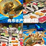 又快乐啦！在深圳～轻松实现海鲜自由～