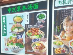 -和府捞面(星光大道一期店)