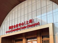 -国家会展中心