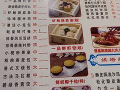 菜单-又一间茶点轩(百汇广场店)