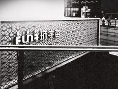 -中海环宇荟