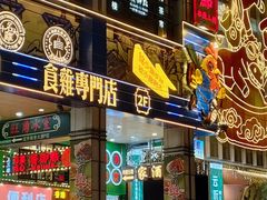 -广州北京路步行街公园前地铁站宜致美居