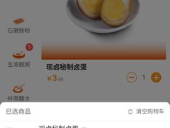 -红荔村肠粉(中银店)
