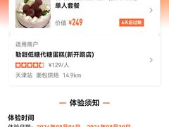 -勒甜LO CHO·定制低糖代糖纯动物奶油生日蛋糕(新开路店)