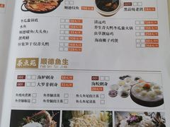 -友渔港·顺徳鱼生·横县鱼生