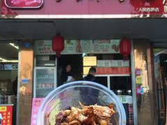 -鸿运兔·手撕烤兔(天府广场店)