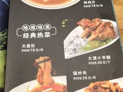 -品回味清真西北楼(宁波首店)