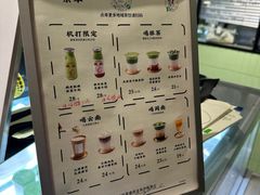 -鹤茶野所(上海首店)