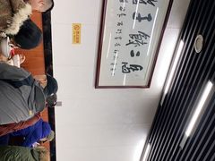 -回坊马二饺子馆