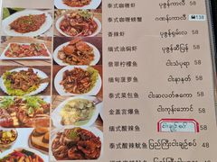 -瑞丽觉觉味道·异国风情(瑞丽大道店)